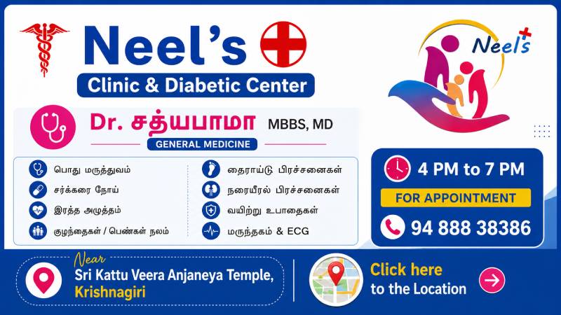 Neel's Clinic Advertisement